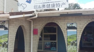 2 Tryon Street, Whakarewarewa